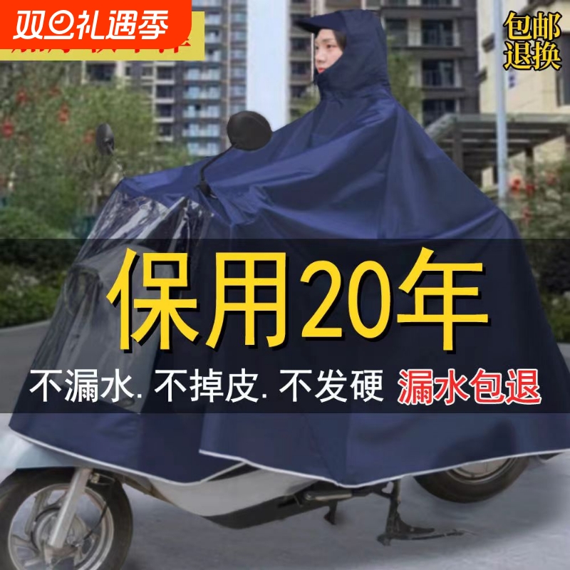 雨衣电动车雨披加大加厚摩托车双人单人男女士骑行防暴雨全身遮脚