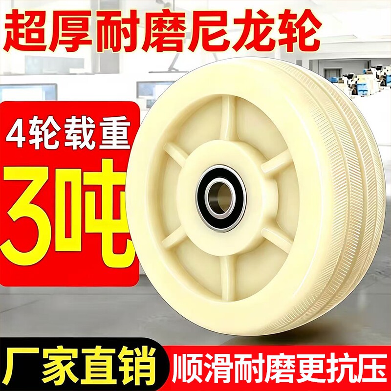 6寸推车轮子承重万向轮耐磨尼龙单轮重型脚轮小推车拉车拖车轮子8
