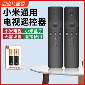 适用小米电视遥控器小米盒子万能通用款1/2/3/4/4S红外蓝牙语音4A/4C机顶盒原装万能遥控板4S