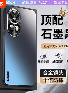 jtese适用华为nova13手机壳新款nova12活力版磨砂pro全包防摔ultra金属镜头11男女高级感10硬精孔商务高端外