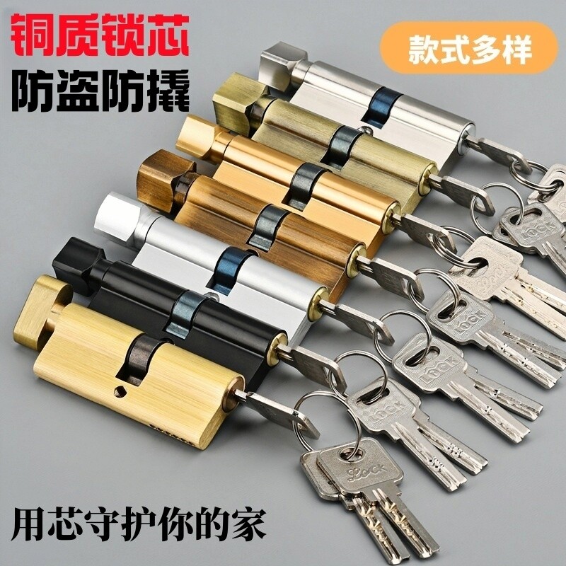 小70锁芯通用型室内卧室房门木门老式配件门锁五金家用锁心更换