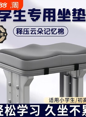 学生坐垫教室专用久坐记忆棉座垫