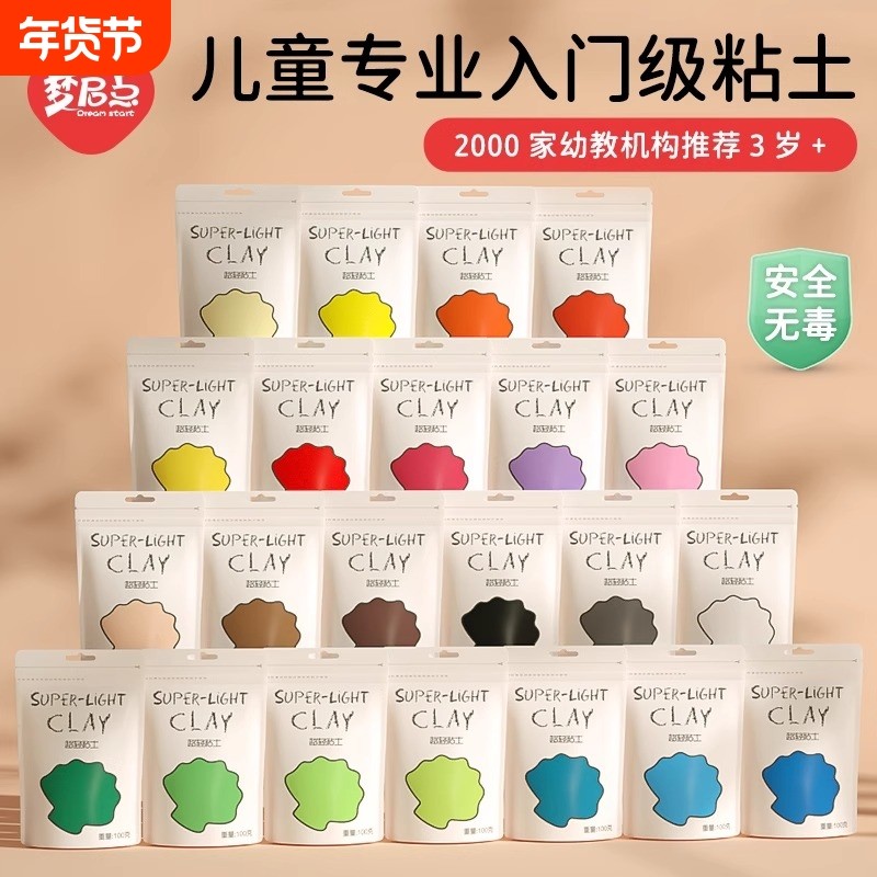 超轻粘土橡皮泥无毒手工太空彩泥黏土24色100g克大包套装儿童玩具,玩具/童车/益智/积木/模型,粘土/超轻粘土,淘宝优惠券,粉丝福利购,淘宝优惠卷
