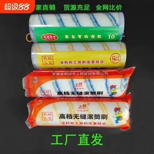 滚筒刷4/6/8/9寸长毛无死角化纤棉线防水油漆乳胶漆涂刷工具涂料