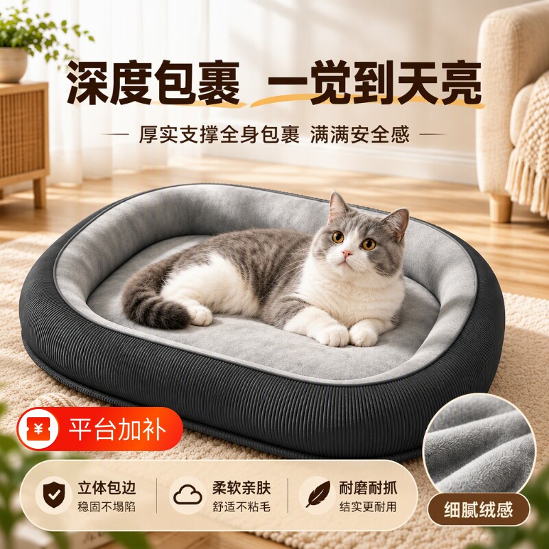 跑道款宠物窝狗窝宠物保暖猫咪窝可拆洗狗垫子用加厚安全感耐磨