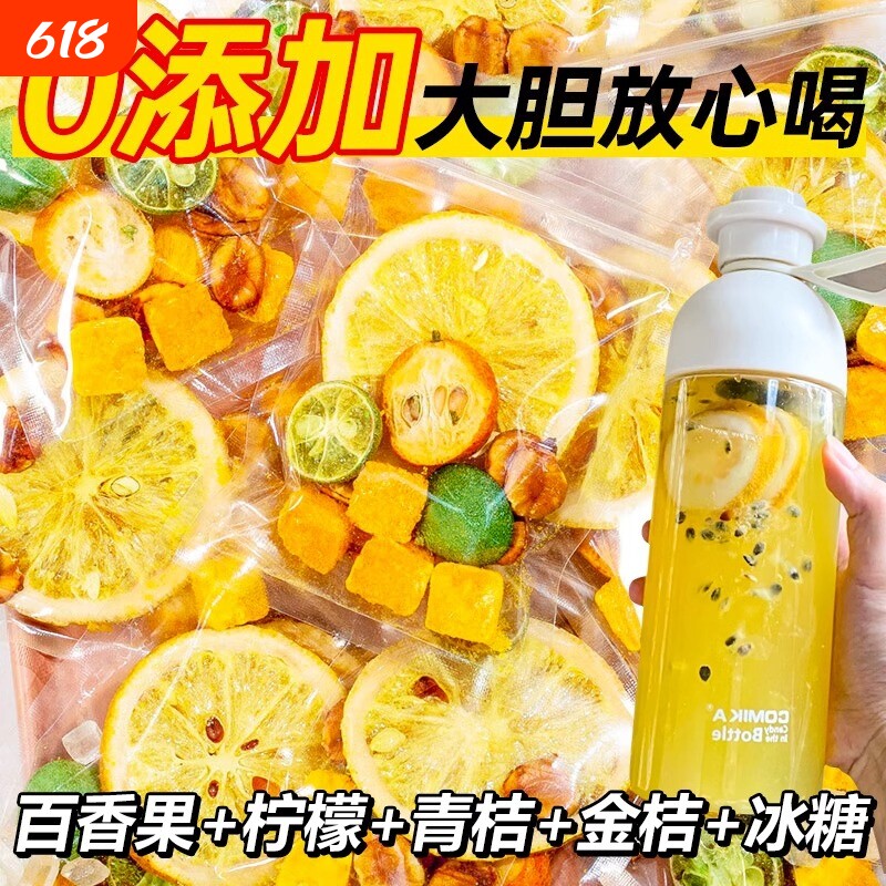 金桔柠檬百香果茶包冷泡茶包水果茶夏天泡水喝的东西冻干冲泡饮品
