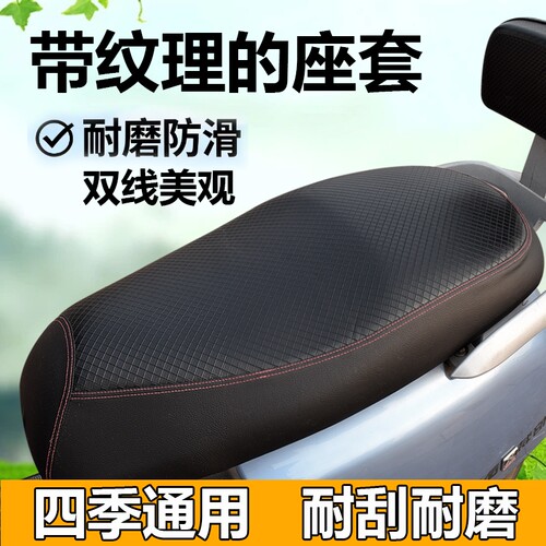 电动车坐垫套防晒防水立体全包四季通用雅迪爱玛专用电瓶车座套罩