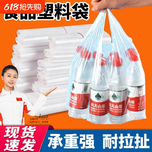 塑料袋透明食品袋背心袋手提袋超市水果打包袋一次性白色方便袋子