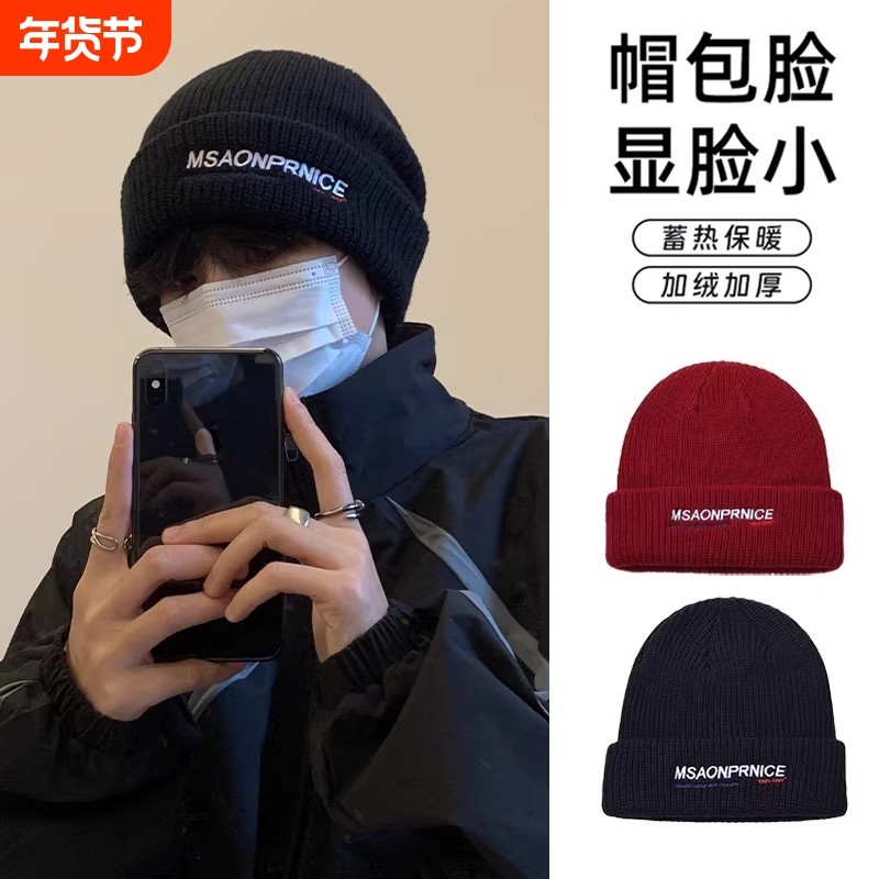 2026秋冬新款加厚保暖毛线帽子男潮牌字母刺绣针织包头冷帽大头围,服饰配件/皮带/帽子/围巾,帽子,淘宝优惠券,粉丝福利购,淘宝优惠卷