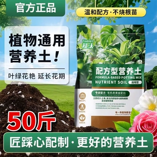 100斤营养土养花通用专用花土土壤种植土泥炭土50斤家用种菜土