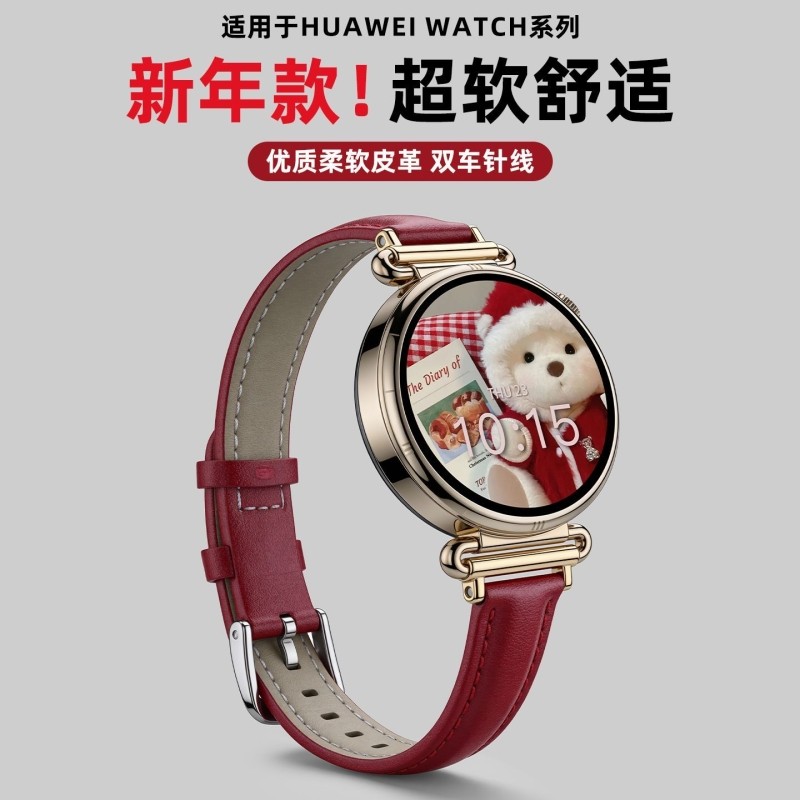 适用华为手表gt6表带5pro新年酒红真皮watch5创意gt4