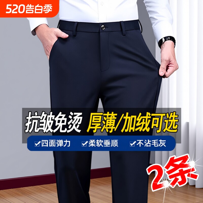 秋季弹力西裤男士休闲裤子男黑色加绒宽松长裤直筒商务男裤高薄款