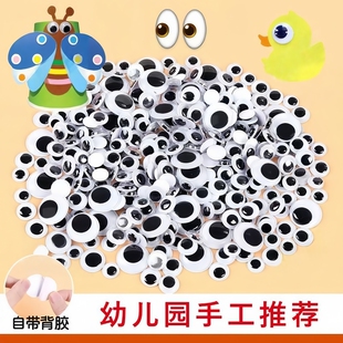 盒装眼睛diy眼睛塑料假活动玩偶眼珠子卡通幼儿园手工材料