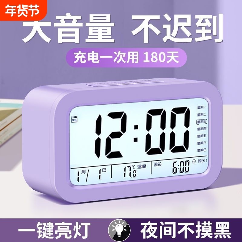 闹钟儿童起床神器闹铃智能电子表时钟学生用男叫醒充电显示夜光