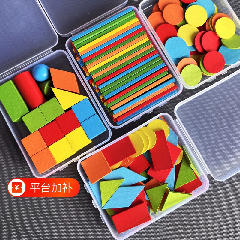 小学一年级数学教具套装几何体立体几何图形片方形数数小棒100根