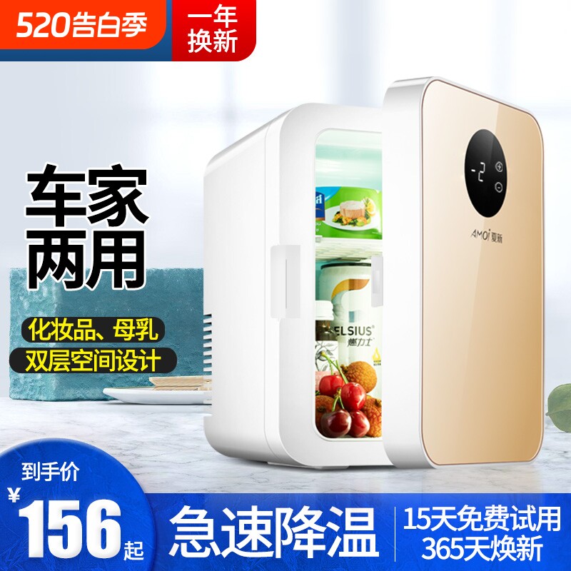 迷你小冰箱车载小型办公室学生宿舍母乳家用冷藏车家两用单一人用