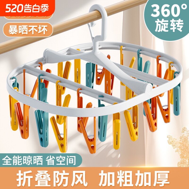 多夹子晾衣夹家用袜子晾晒架宿舍多功能折叠晒袜子神器内衣晾衣架
