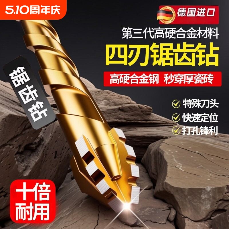 特快四刃锯齿偏心钻头瓷砖打孔混凝土超硬专用电钻高硬度干打霸王