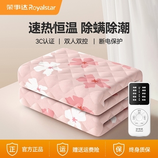 荣事达电热毯单人电褥子双人双控家用宿舍除螨除潮2025款 调温取暖