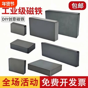 磁铁吸铁石大号铁氧体圆形黑色磁石强力磁选机耐高温磁钢方块方形