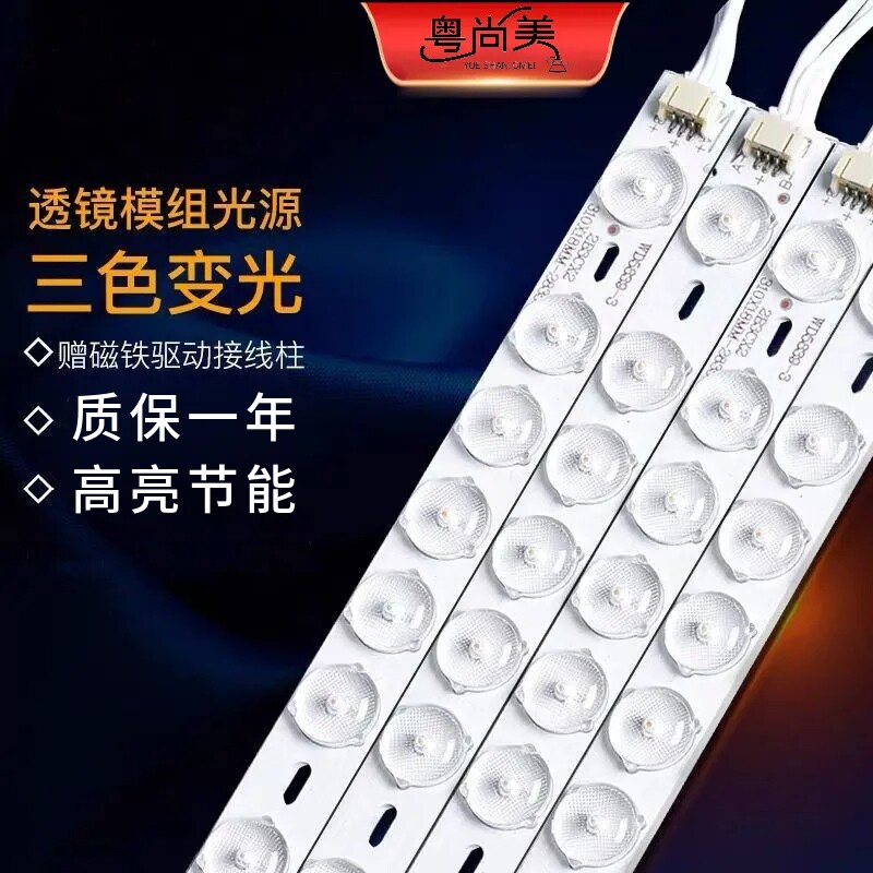 led灯条长条灯带灯珠贴片改造灯板客厅替换光源吸顶灯灯芯盘