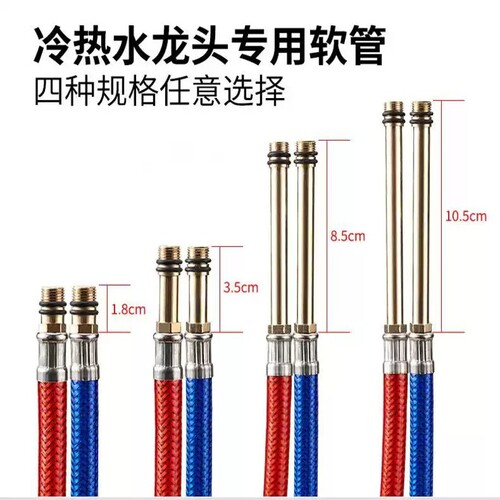 水龙头进水软管尖头红蓝包塑铜帽防爆厨房菜盆洗脸面盆连接上水管