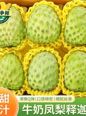 释迦果新鲜番荔枝5斤大目凤梨牛奶佛头果林檎3云南当季水果摩尼果