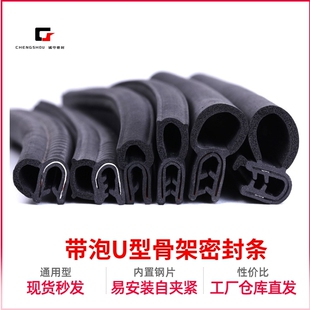 U型侧泡机柜密封条防尘防水顶泡电器控制柜汽车橡胶条机电箱皮条