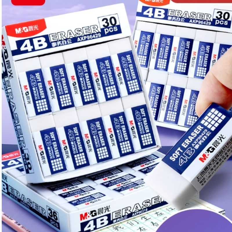 晨光文具橡皮擦小学生专用无碎屑擦得干净不留痕幼儿园儿童4b铅笔象皮高颜值素描美术专用创意卡通可爱像皮