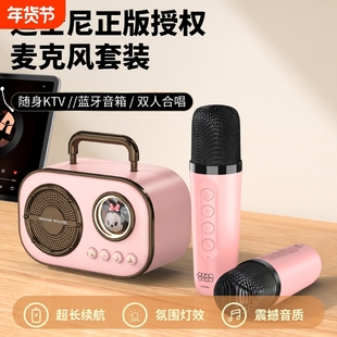 正版授权迪士尼双麦克风K歌蓝牙音响家庭儿童无线K歌对唱迷你音箱