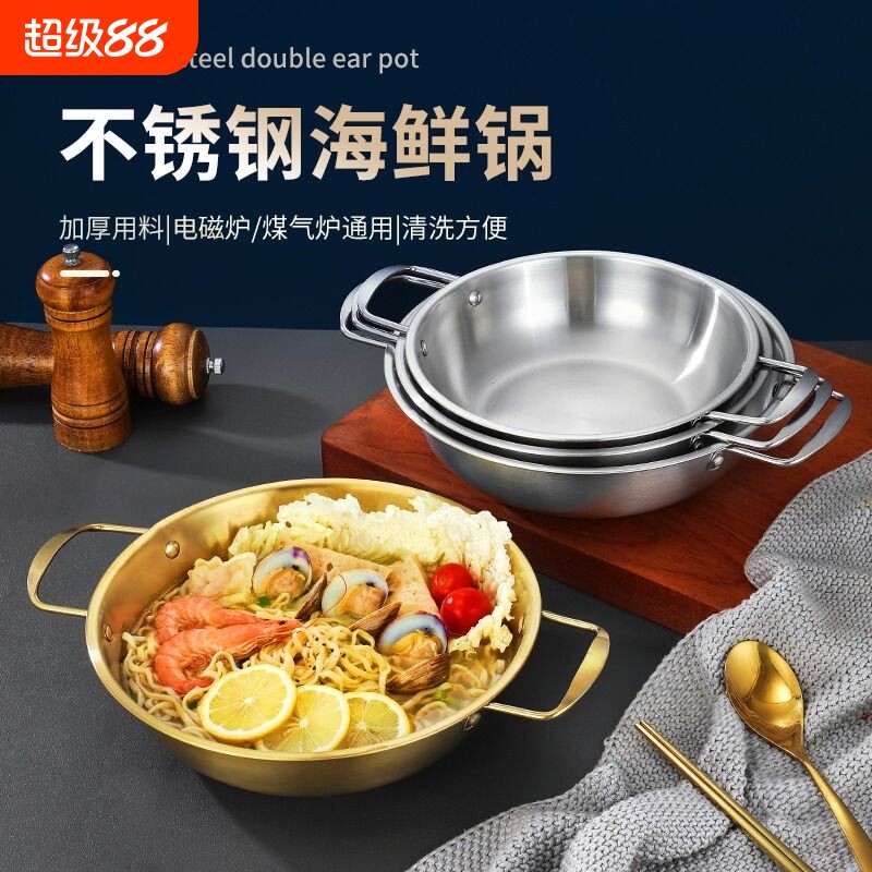 韩式不锈钢泡面锅单人小火锅金色双耳干锅锅家用汤锅部队锅海鲜锅图片
