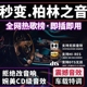 车载音乐u盘无损高品音质柏林之声歌曲车用mv优盘汽车 2024新款