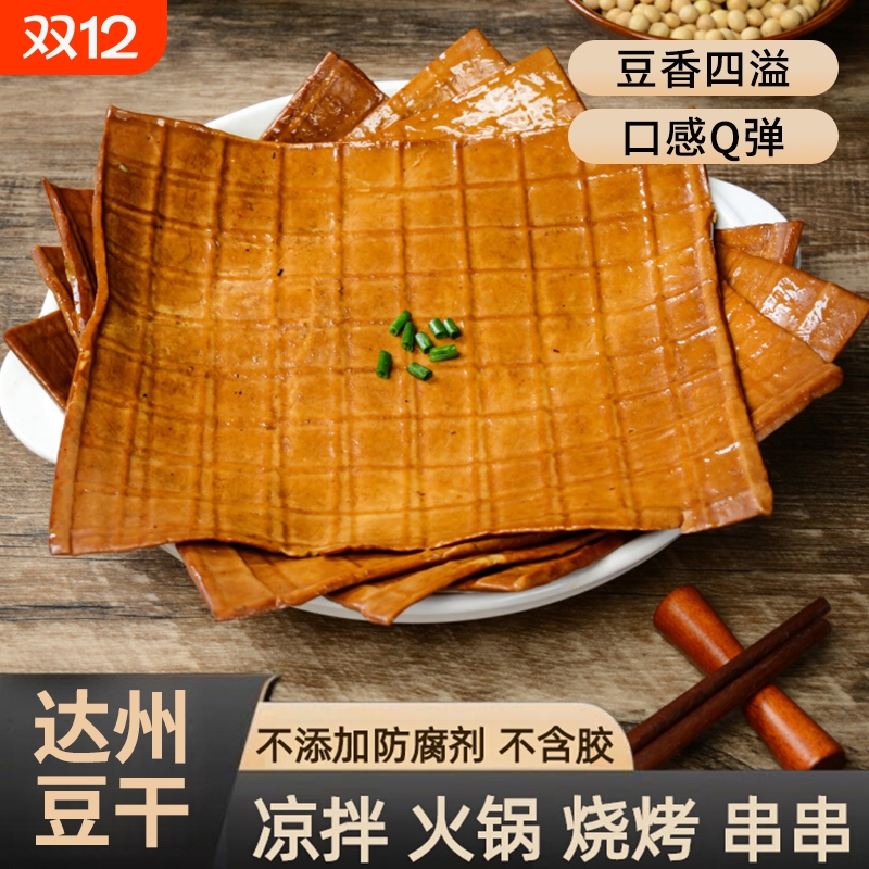 【全网热销】牛皮豆干