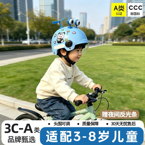 3-8岁儿童安全头盔夏季