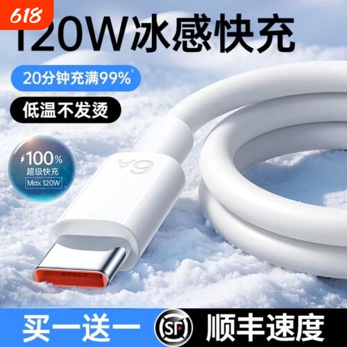 【国家3C认证】快充数据线
