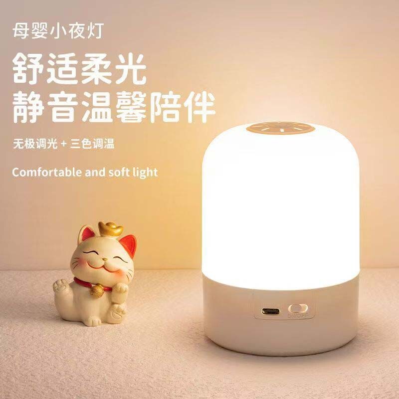 床头小夜灯遥控拍拍灯卧室睡眠灯夜晚婴儿喂奶护眼灯充电儿童台灯