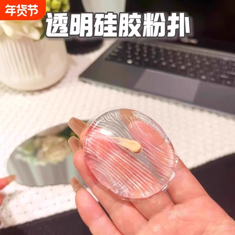 透明硅胶粉扑超软圆形果冻气垫上妆不吃粉干湿两用粉底液专用涂抹,彩妆/香水/美妆工具,美妆蛋/扑/海绵,淘宝优惠券,粉丝福利购,淘宝优惠卷