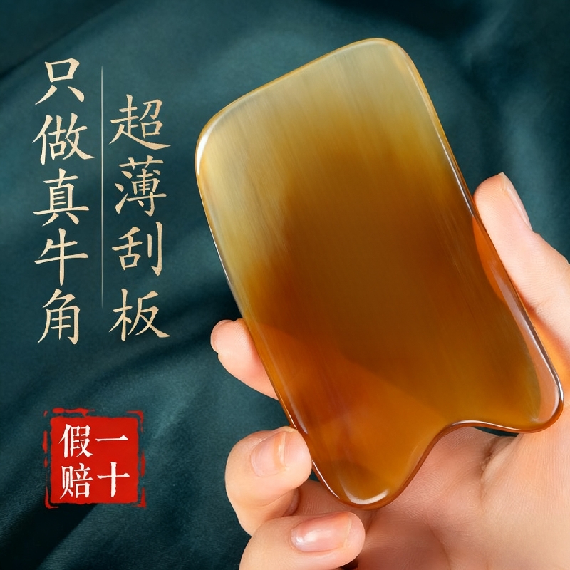 白水牛角刮痧板面部提拉脸部专用全身通用拨筋棒正品按摩肩颈精油
