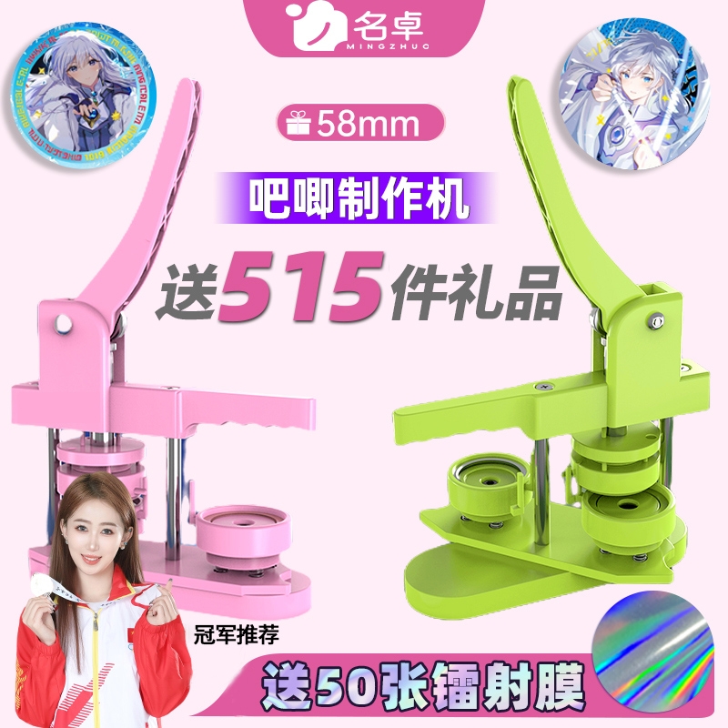 徽章制作机吧唧机谷子自制机器