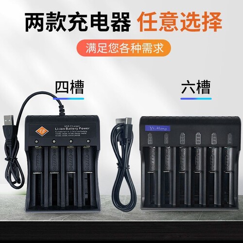 18650锂电池3.7v充电器手