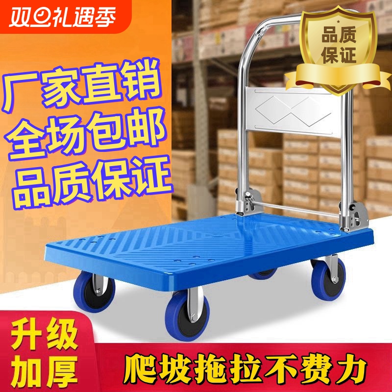 平板手推小推车搬运拖货车拉货四轮快递省心便携家用轻便静音折叠