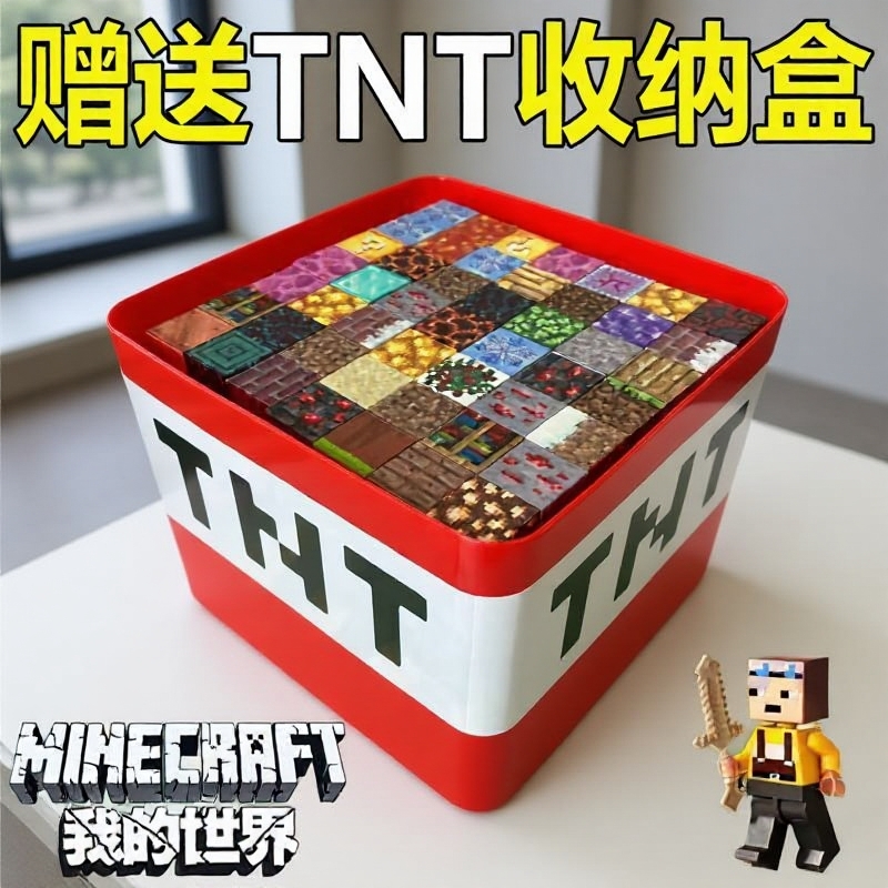我的世界磁力方块全套磁铁磁吸正版积木儿童礼物益智拼装男孩玩具