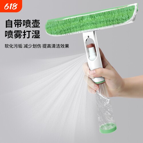 绿修擦玻璃神器喷水式长柄三合一刮水器家政餐桌清洁器手持擦窗器