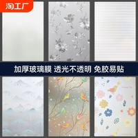 美膜彩客廳磨砂防走光玻璃膜