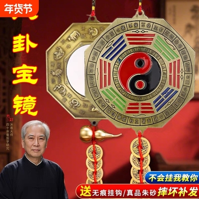 十二生肖八卦镜凸镜平面镜大门口九宫太极挂件桃木山海镇铜葫芦