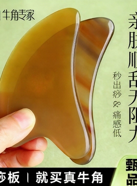 水牛角刮痧板面部全身通用刮脸板提拉眼部拨筋棒脸部专用经络标准