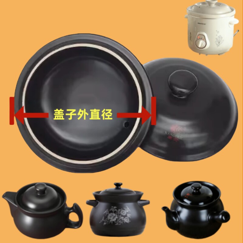 陶瓷砂锅盖子配件通用黑色炖锅汤煲盖白色沙锅盖中药壶石锅盖单卖