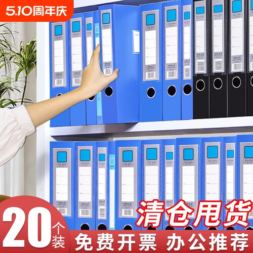 A4文件盒塑料文件夹折叠档案盒收纳盒侧面标签a4文件夹资料塑料盒会计人事分类凭证文件盒