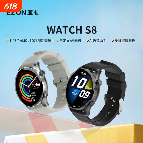 智能手表蓝牙通话支付音乐心率