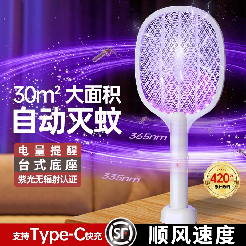 新款电蚊拍充电式驱蚊神器家用超强力锂电池灭蚊灯二合一打苍蝇拍
